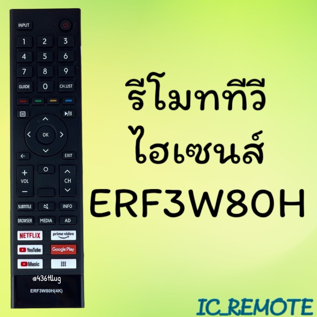 สินค้าพร้อมส่ง  รีโมทรุ่น :`ไฮเซนส์ Hisense รหัส ERF3W80H สินค้าพร้อมส่ง