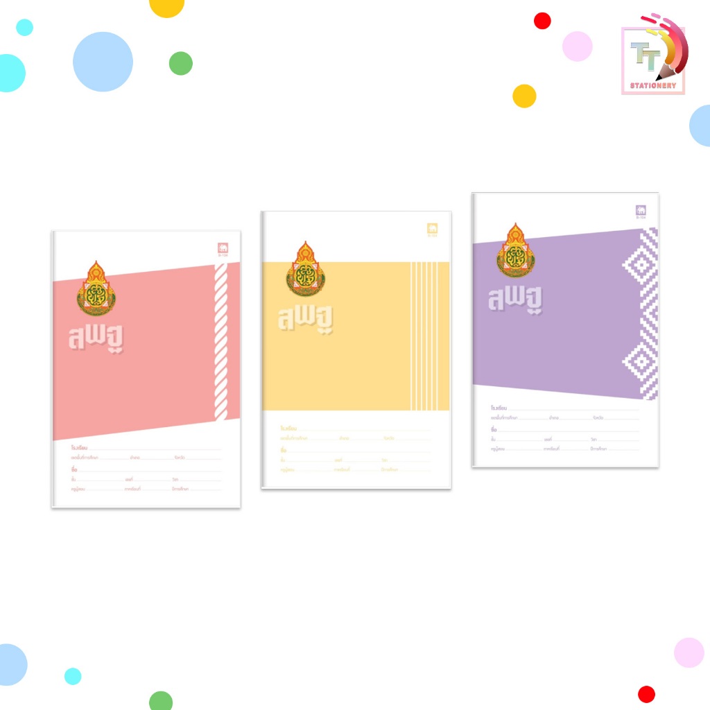 Elephant (ตราช้าง) สมุดนักเรียน สมุด รุ่น B-104 ปก สพฐ. บรรจุ 40 แผ่น/เล่ม ( 1 เล่ม / คละสี ) - รูปที่ 2