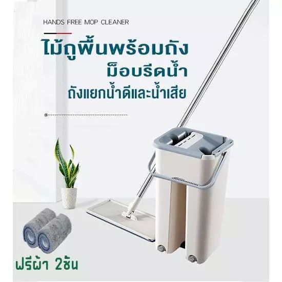YY ไม้ถูพื้นพร้อมถัง รีดน้ำได้ <ไม่ระบุสี> รุ่น mop2 8999