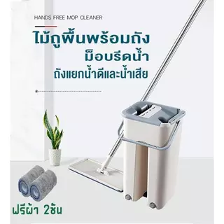 YY ไม้ถูพื้นพร้อมถัง รีดน้ำได้ <ไม่ระบุสี> รุ่น mop2 8999