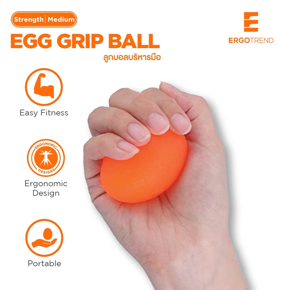 Ergotrend Egg grip ball ลูกบอลยางยืดบริหารนิ้วมือ