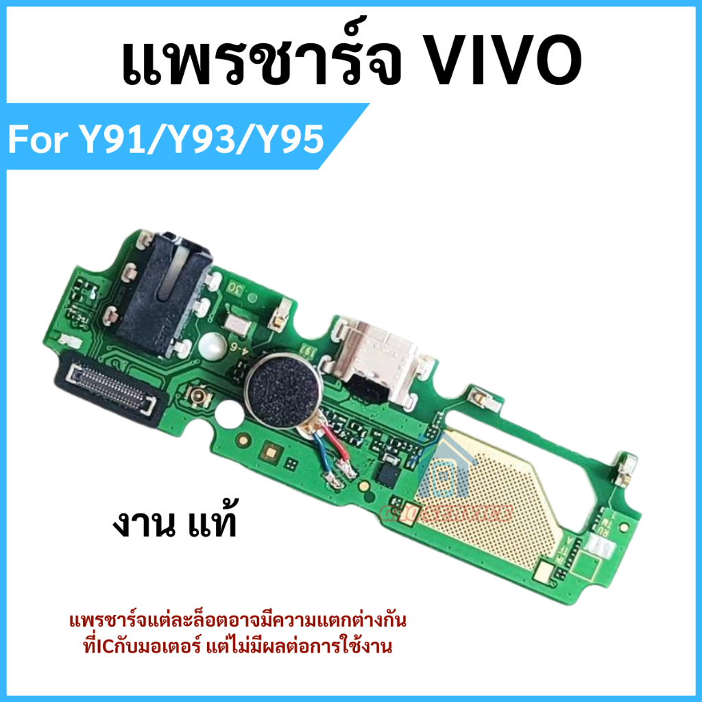 แพรตูดชาร์จ ก้นชาร์จ VIVO Y91 Y93 Y95 แพรตูดชาร์จ+หูฟัง+ไมค์ Charging Connector Flex PCB Board