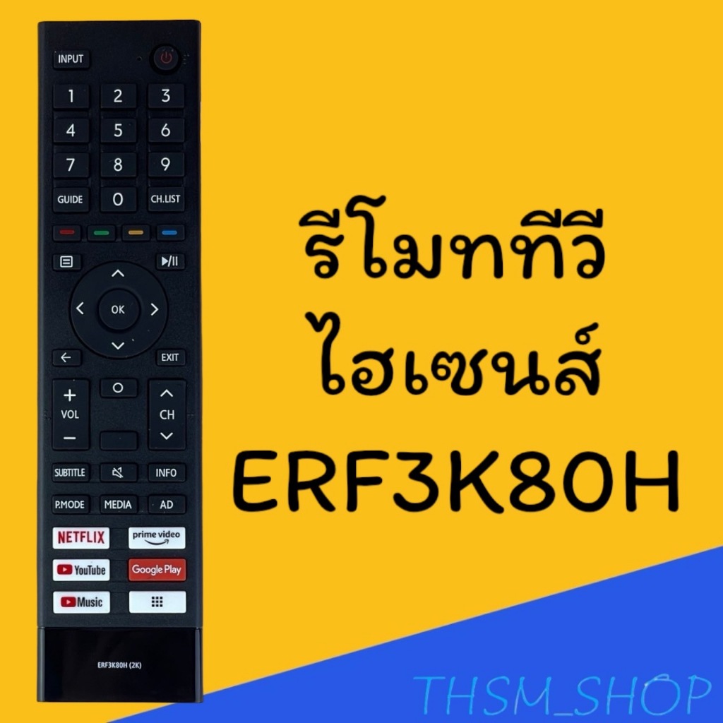 สินค้าพร้อมส่ง รีโมทรุ่น :`ไฮเซนส์ Hisense รหัส ERF3K80H