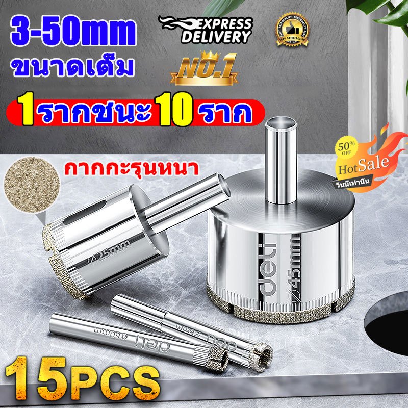 โฮลซอกระเบื้อง3-50มม ดอกสว่าน ดอกโฮลซอเจาะกระเบื้อง ดอกโฮลซอเจาะหินแกรนิต เจาะกระจก เจาะกระเบื้อง โฮลซอหัวเพชร – โปรปัง