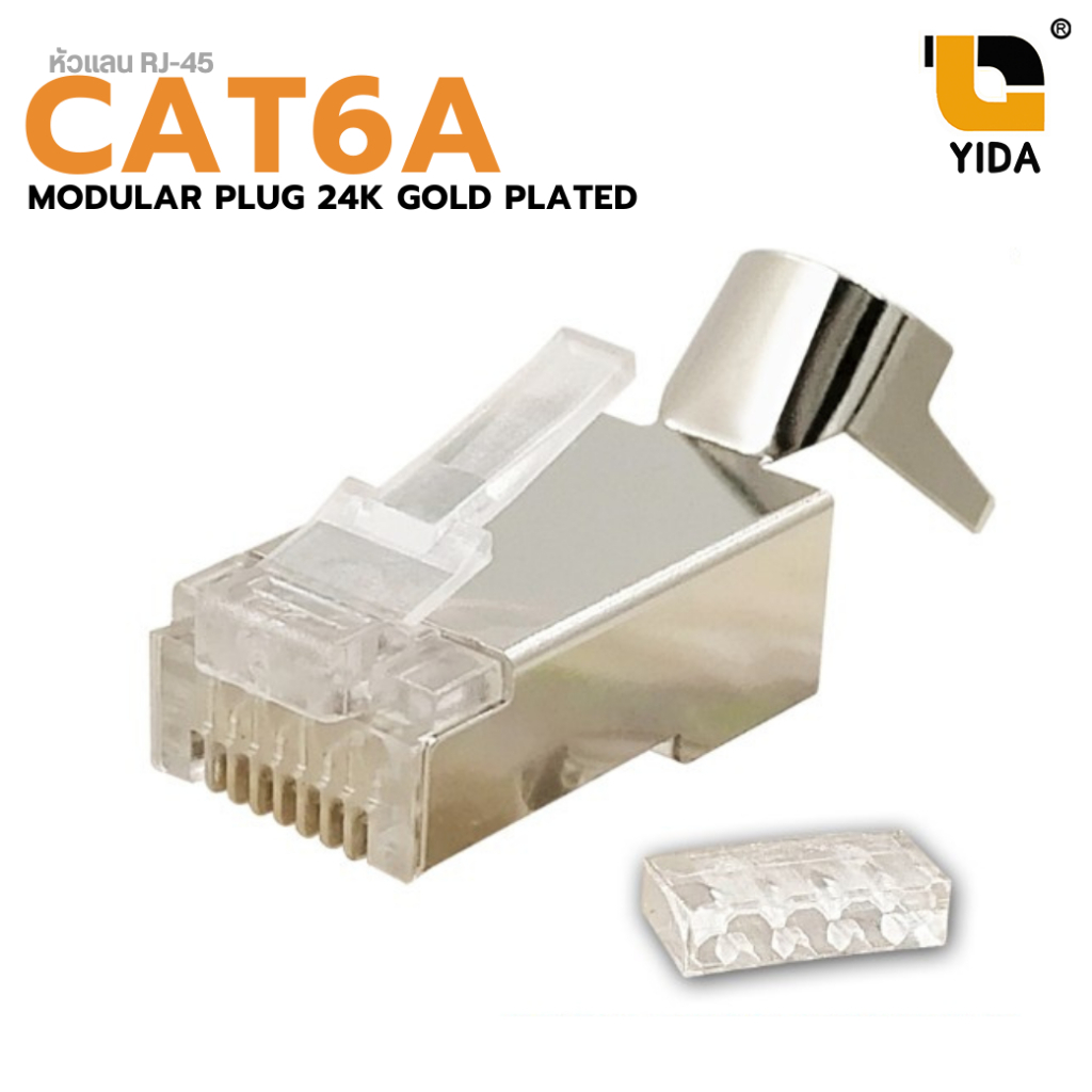 หัวแลน XLL RJ45 Modular Plug Network CAT6A