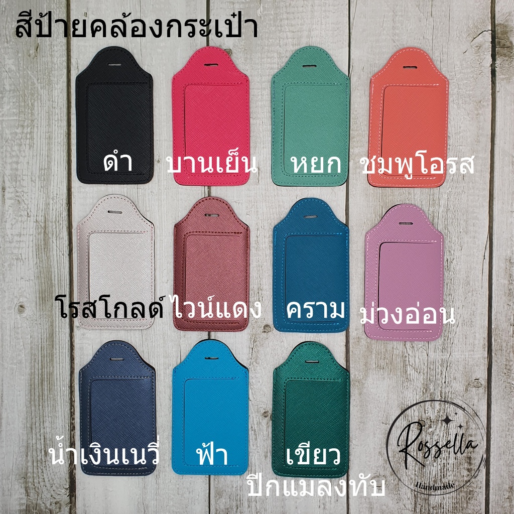 [ใส่ชื่อฟรี] ป้ายชื่อห้อยกระเป๋าเดินทาง ตกแต่งเองได้ Personalized Luggage tag