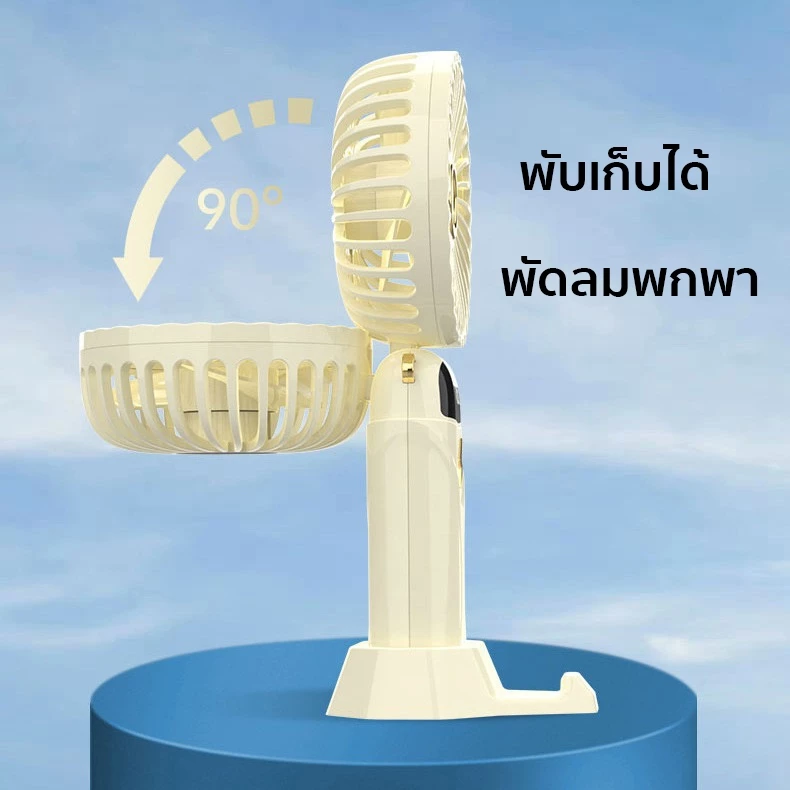 พัดลมไร้สาย พัดลมพกพา USB thumbnail 6