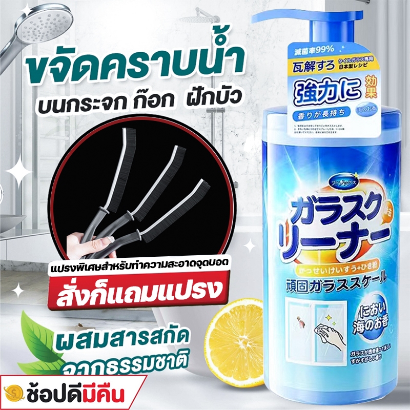 น้ำยาขจัดคราบน้ำ ขจัดคราบน้ำ ใช้ได้กับกระจก ก๊อกน้ำ ห้องน้ำ จัดคราบน้ำบนกระจก ขัดกระจกห้องน้ำ น้ำยาขจัดคราบน้ำกระจก