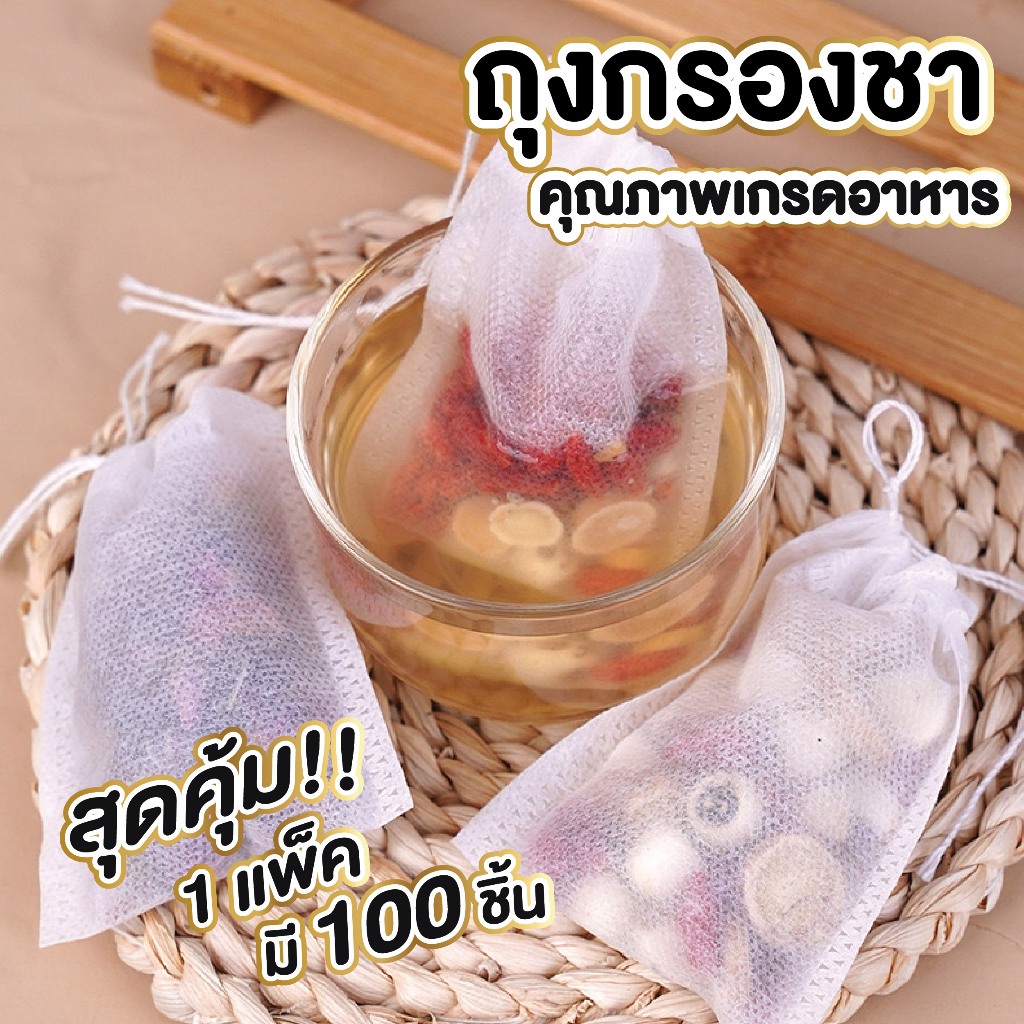 【RABITO สินค้าดี】ถุงกรองชาผ้าไม่ทอแบบใช้แล้วทิ้งมีเชือกรูด เยื่อกระดาษสีขาว 100 Pcs. TEA001