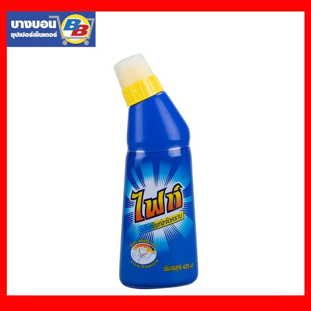 ไฟท์ ผลิตภัณฑ์ขจัดคราบ 425มล. Fight