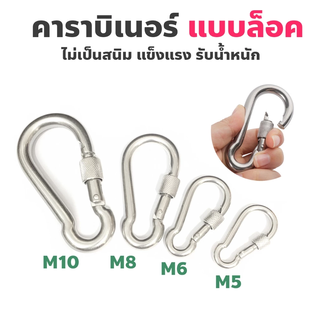 คาราบิเนอร์ แบบล็อค ทำด้วยเหล็กกัลวาไนซ์ ไม่เป็นสนิม แข็งแรง รับน้ำหนักได้ เหมาะกับ โยคะ ฟิตเนส