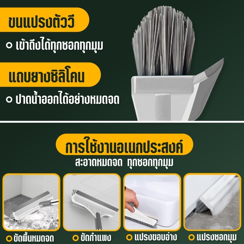 แปรงขัดพื้น แปรงถูพื้น 3 in 1 (A62) แปรงทำความสะอาดพื้น พร้อมที่รีดน้ำในตัว มีที่กวาดน้ำ แบบด้ามยาว - รูปที่ 5