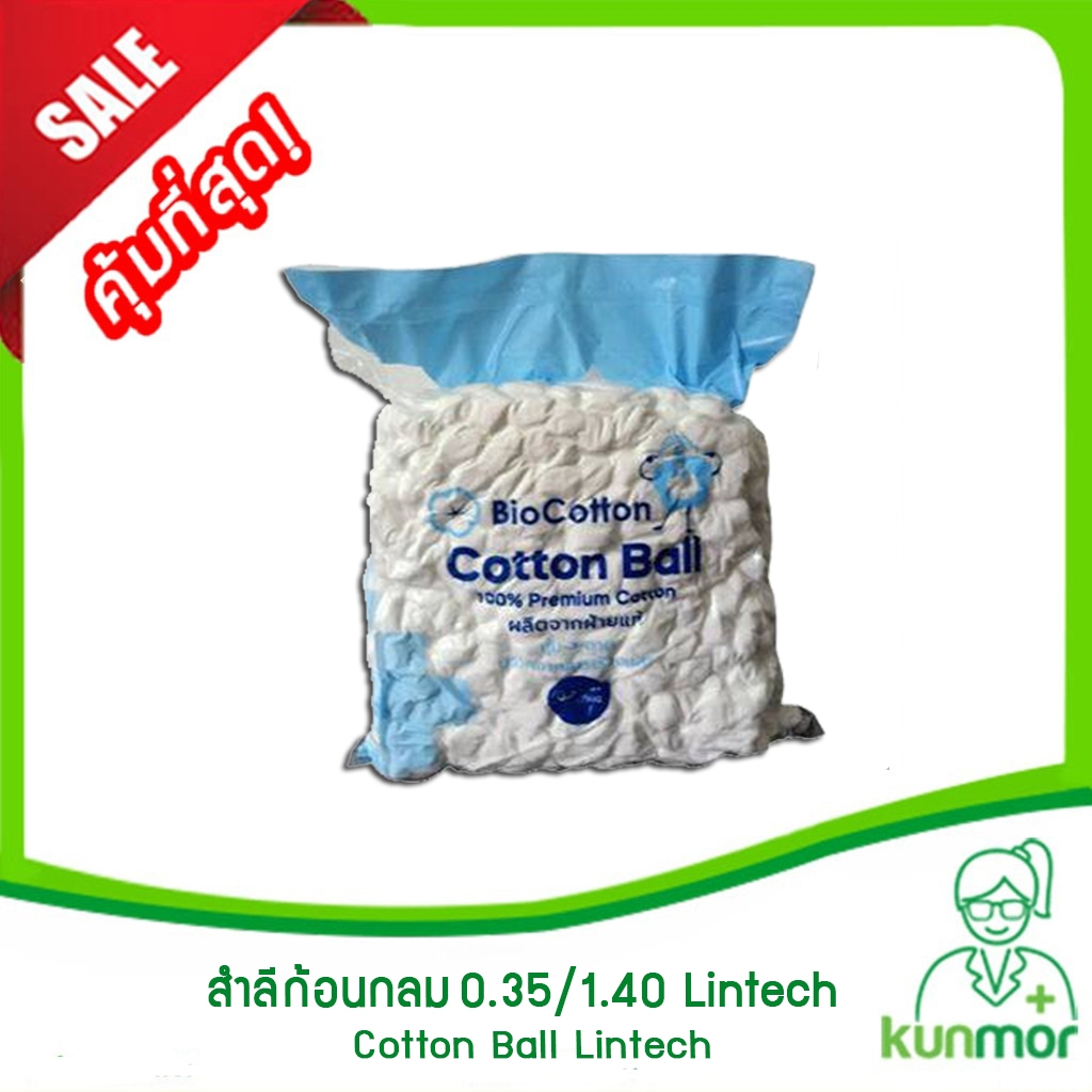 สำลีก้อนกลม 0.35/1.40 Lintech บรรจุ 450 กรัม (สำลีอนามัย,สำลีทำความสะอาดแผล,Cotton Ball)