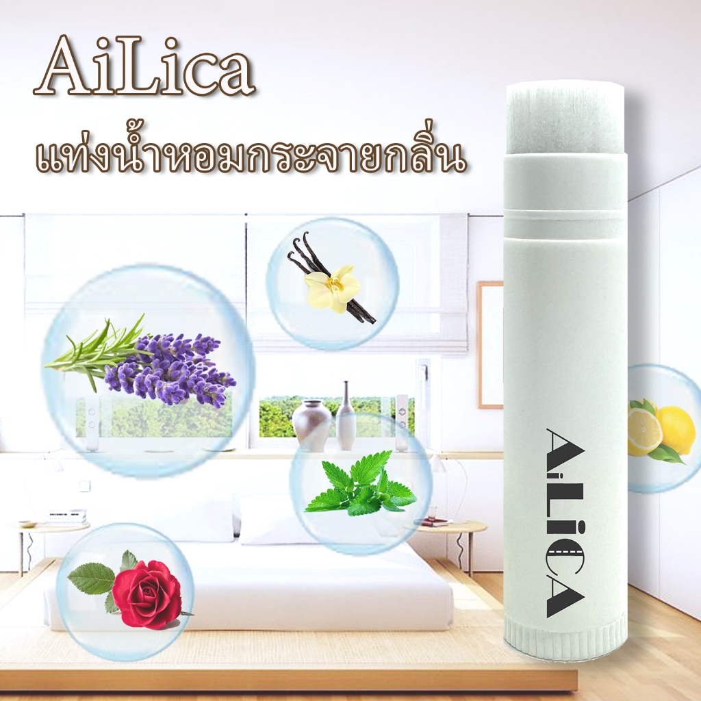 AiLICA แท่งน้ำหอมกระจายกลิ่น น้ำมันหอมระเหย 30 ml น้ำหอมเครื่องพ่นไอน้ำ อโรม่า กลิ่นโรงแรมหรู ไม้