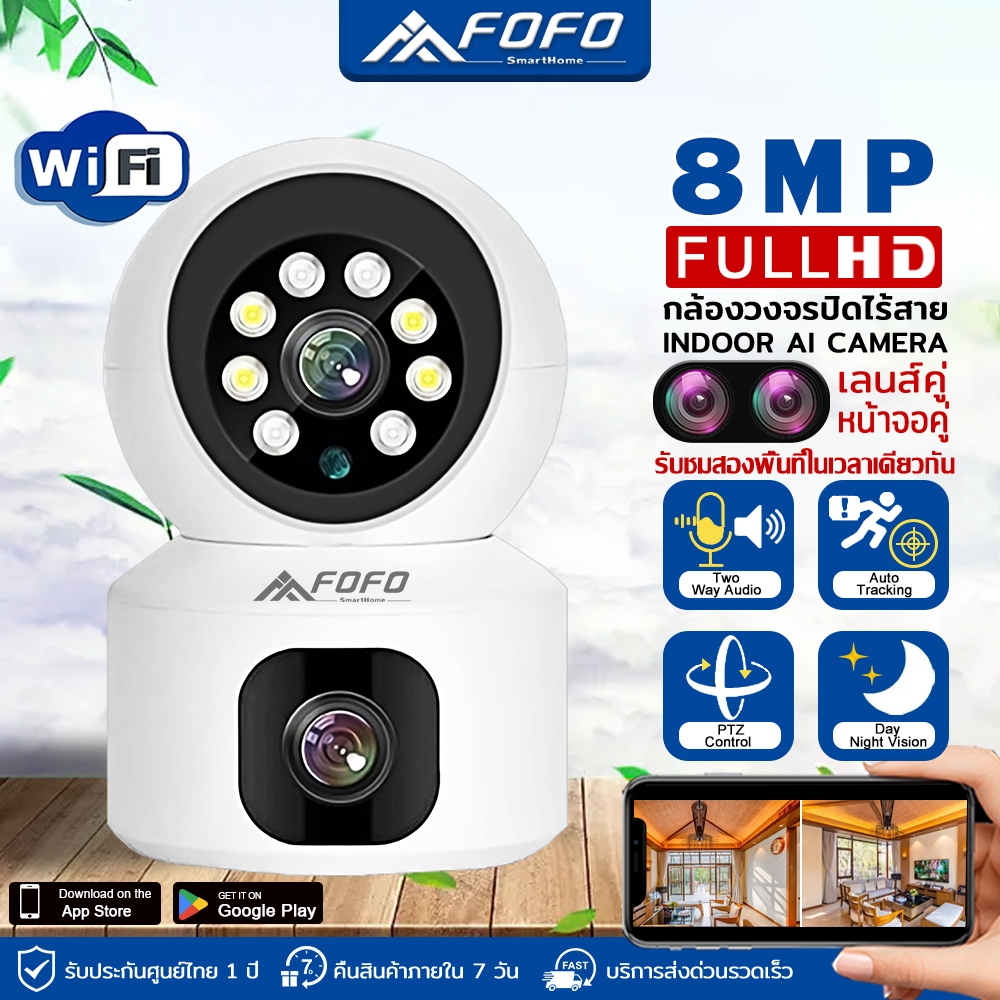 FOFO เลนส์คู่ หน้าจอคู่ กล้องวงจรปิด ไร้สาย WiFI 8MP กล้องวงจร IP Camera 8.0ล้านพิกเซล รับชมสองพื้นที่ในเวลาเดียวกัน