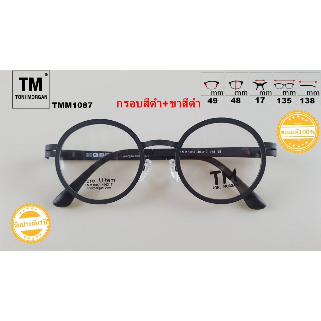กรอบแว่นสายตาToni Morgan รุ่น TMM1087สำหรับตัดแว่นสายตา