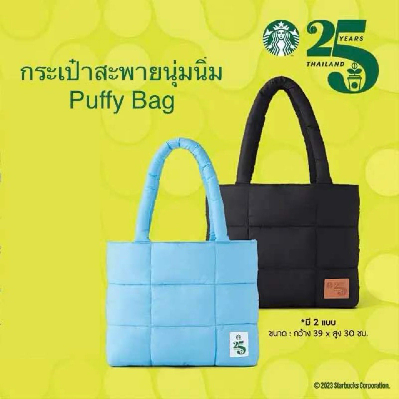 กระเป๋า Starbucks Puffy Bag