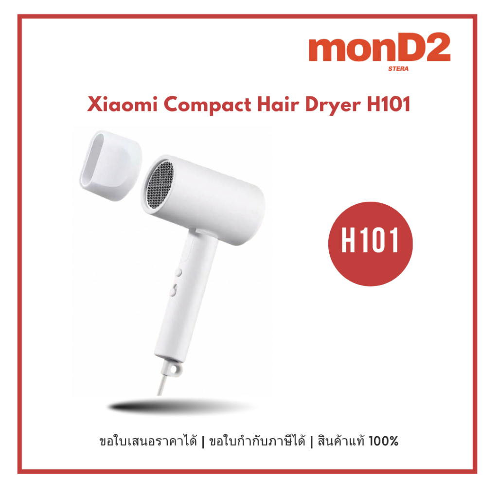 Xiaomi Compact Hair Dryer H101ไดร์เป่าผมแห้งไว กำลังไฟ 1600W