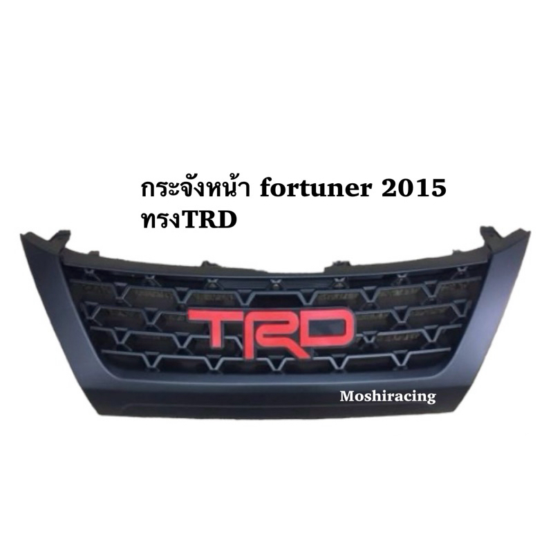 กระจังหน้า Toyota Fortuner ปี 2015 ทรงTRD