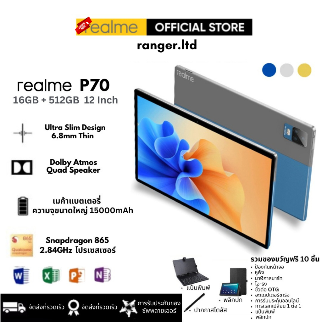 2024 รุ่นใหม่ REALME แท็บเล็ตพีซี 11 นิ้ว Android 12.0 [16GB RAM 512GB ROM] Dual SIM 4G LTE WiFi 2.4/5G Android แท็บเล็ต