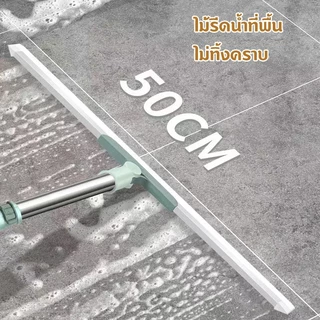 ปลีก/ส่ง ไม้ปาดน้ำ รีดน้ำพื้น สำหรับกวาดน้ำและฝุ่น ปรับหมุนได้ 180° ล้างทำความสะอาดได้ง่าย
