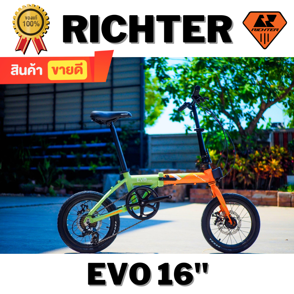 จักรยานพับ 16 นิ้ว RICHTER รุ่น EVO