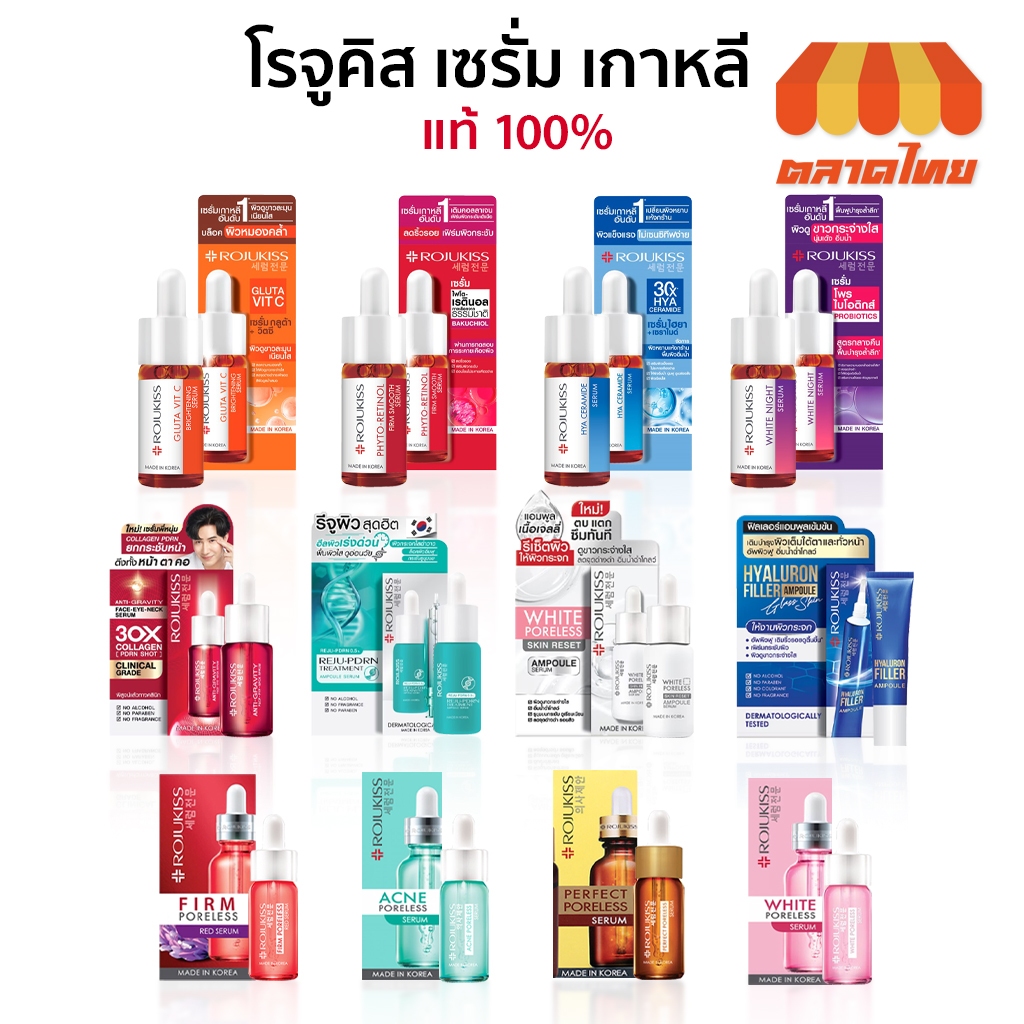 (แบบขวด) เซรั่มบำรุงผิวหน้า โรจูคิส แอมพลู เซรั่ม Rojukiss Poreless Ampoule Serum / Reju-PDRN 5ml. /