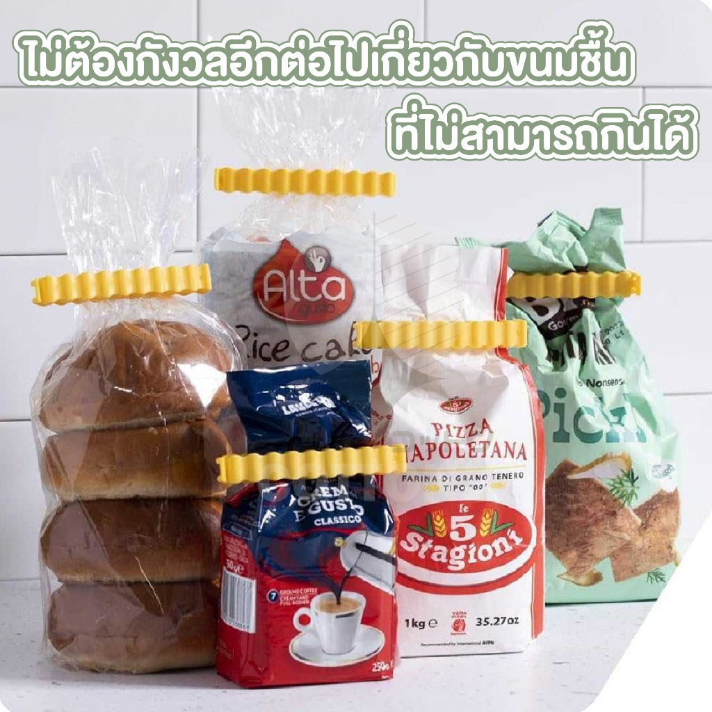 【COTTONO コットンノ】IQ9 ที่หนีบถุง ที่หนีบเก็บขนม ปิดปากถุง เซ็ตเฟรนฟราย  น่ารัก น่ารัก 1ชุดมี12ชิ้น ราคา ถูกที่สุด ดีลบีเคเค แกลเลอรีภาพที่ 8