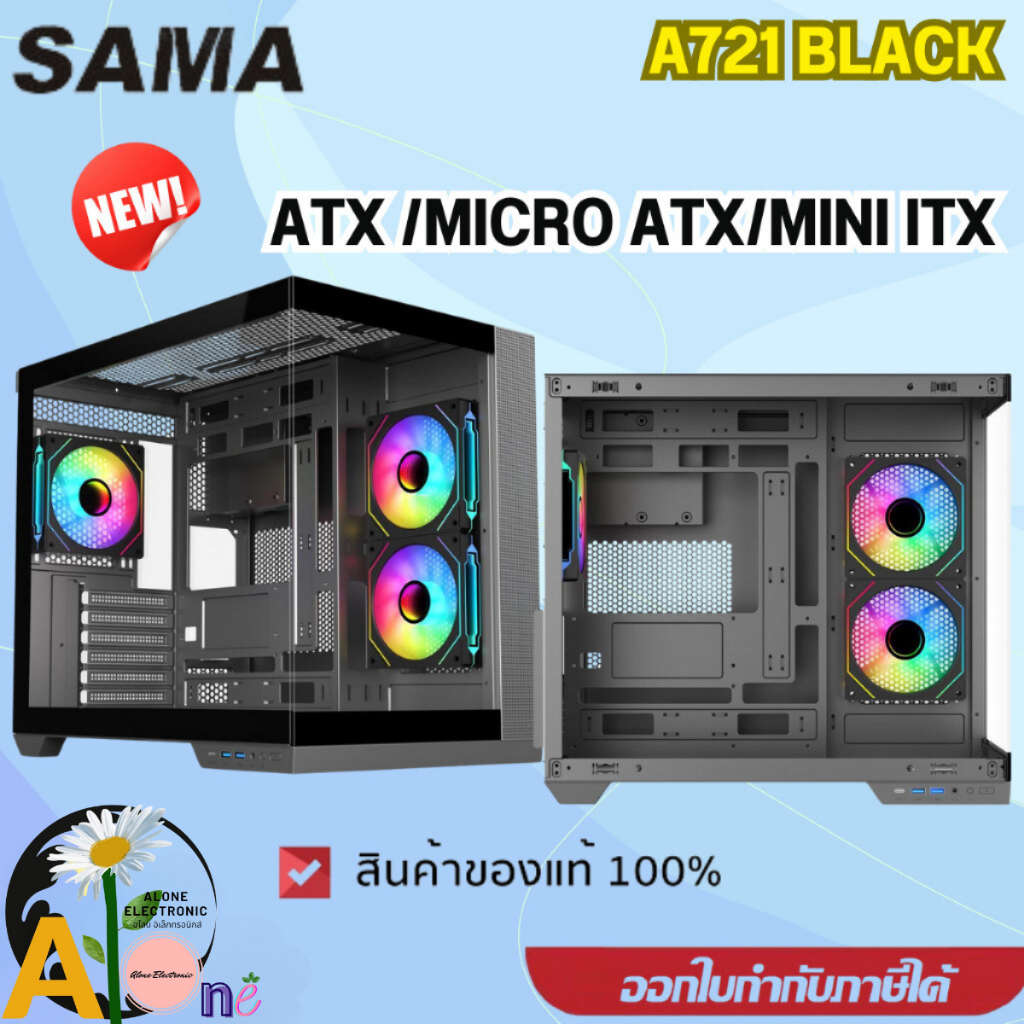 A721 (BLACK) Case (เคสคอมพิวเตอร์) SAMA พัดลม 3 ตัว (ATX , MICRO ATX , MINI ITX) มีกระจกข้าง-ของแท้1