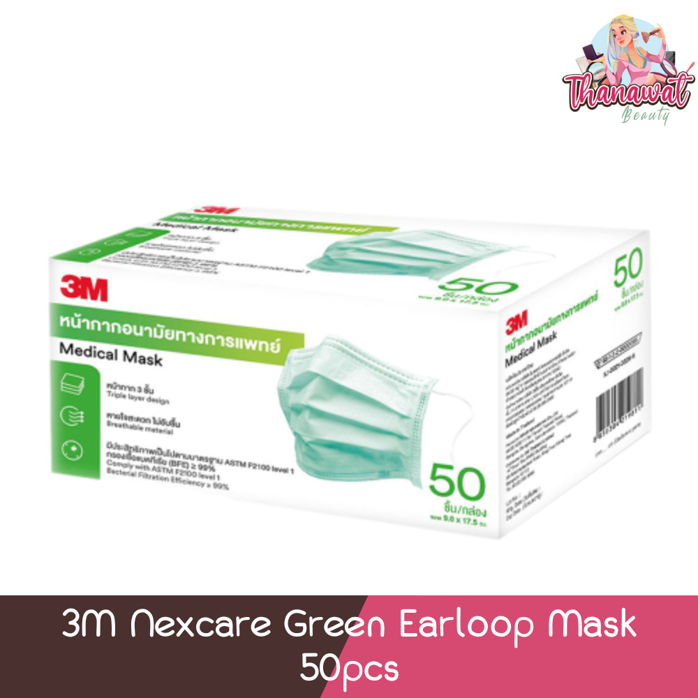 3M Nexcare Green Earloop Mask 50pcs หน้ากากอนามัย 3M 50ชิ้น