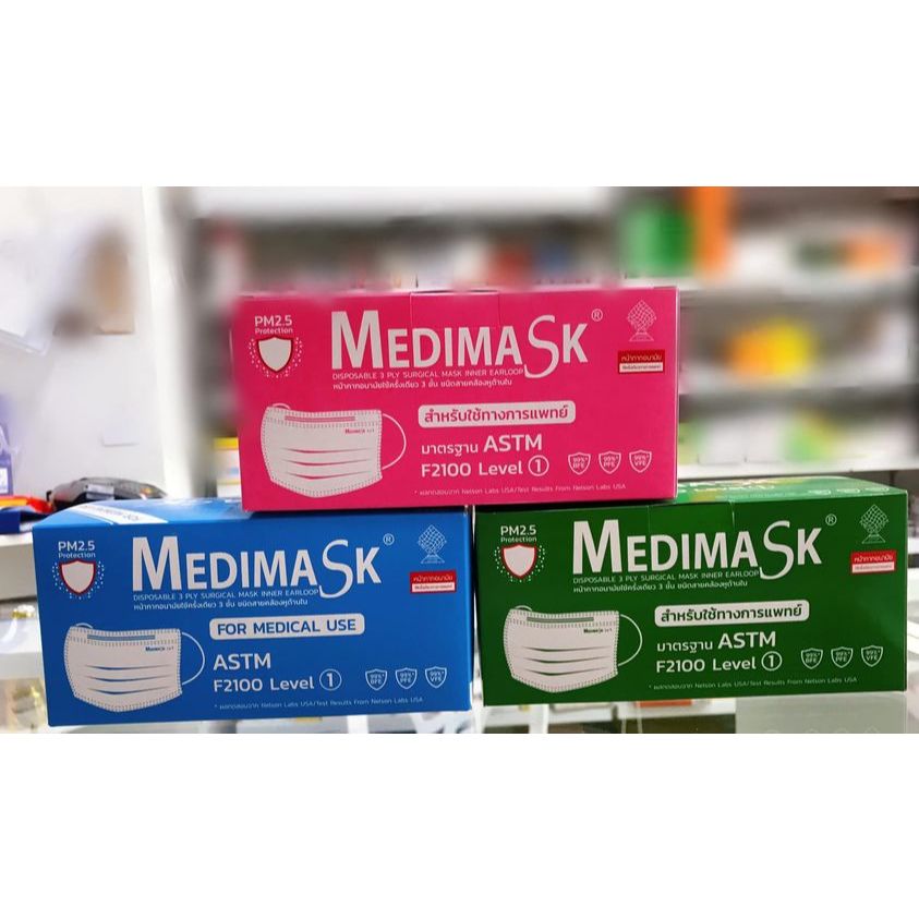 หน้ากากอนามัย​ Face Mask เมดดิมาส์ค Medimask 50​ชิ้น/กล่อง สวมใส่สบายกระชับหน้า​ พร้อมส่ง(ระบุสีได้ค่ะ)