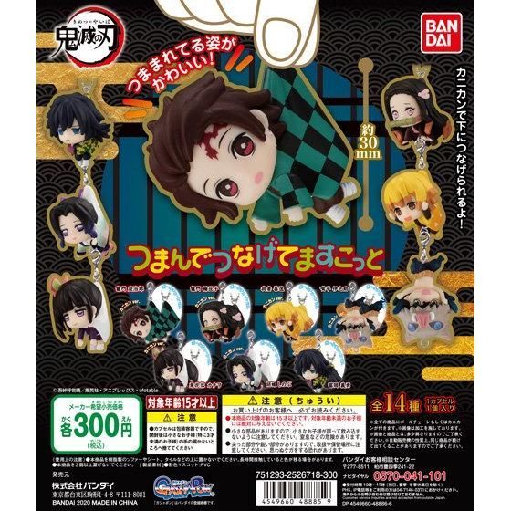 Kimetsu no Yaiba Demon Slayer Gashapon Nip & Link Part.1ดาบพิฆาตอสูร พวงกุญแจห้อยต่อกันได้ ลิขสิทธิ์ Bandai แท้ Japan.