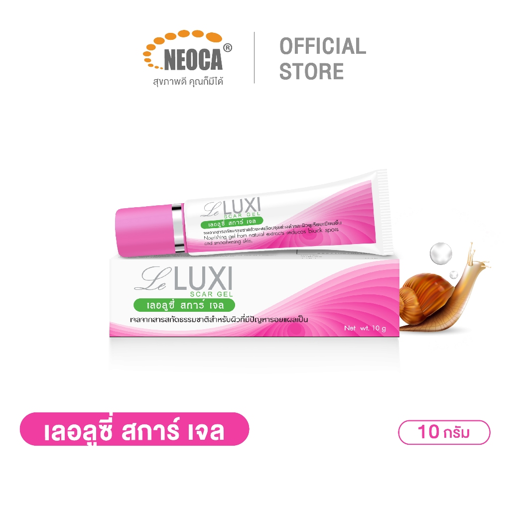 แพ็คสุดคุ้ม 2 / 3 หลอด เจลลดรอยสิว รอยแดงรอยดำ รอยแผลเป็น Leluxi Scar gel เลอลูซี่ สการ์ เจล