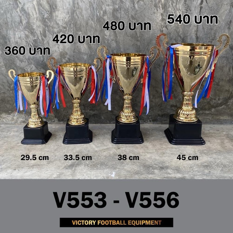 ถ้วยรางวัล Victory ราคาถูก ฟรีทำป้าย ฟรีริบบิ้น