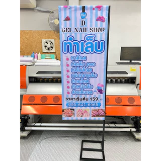 ป้ายไวนิล ต่อขนตา ออกแบบฟรี แก้ไขแบบได้ เฉพาะป้าย ไม่มีขาตั้ง