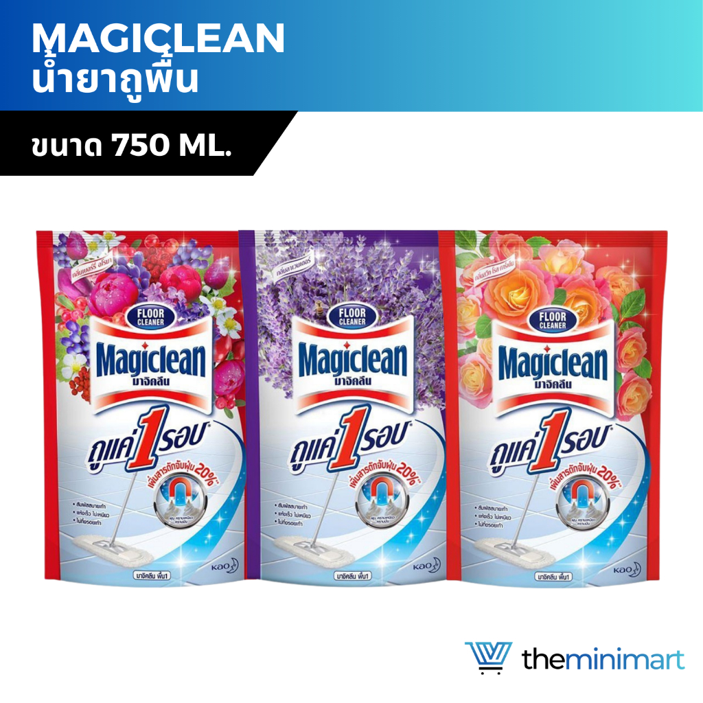 Magiclean มาจิคลีน น้ำยาถูพื้น ขนาด 650-700ml ชนิดถุงเติม มี 6 กลิ่น