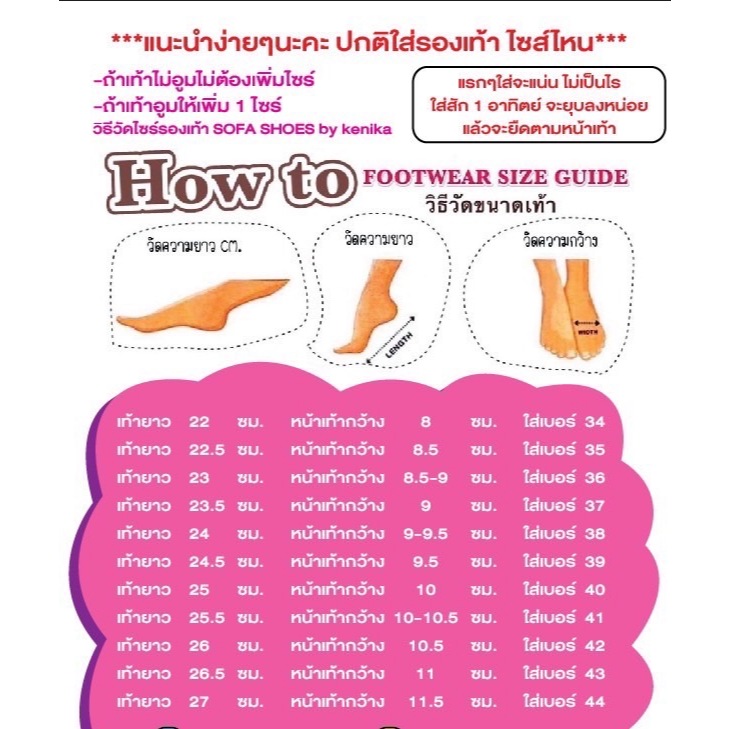 SHU SOFASHOES 2.5“(0203) สีเงา 7 สีทรงหน้าโบว์ รองแตะผู้หญิง