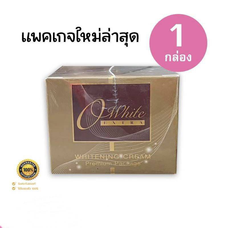 O'white Extra ครีมโอไวท์ กล่องทอง ไวท์เทนนิ่งครีม แพ็คเกจใหม่ล่าสุด