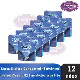 Durex Explore ถุงยางอนามัย ดูเร็กซ์ เอ็กซ์พลอร์ ขนาด 52.5 มม…