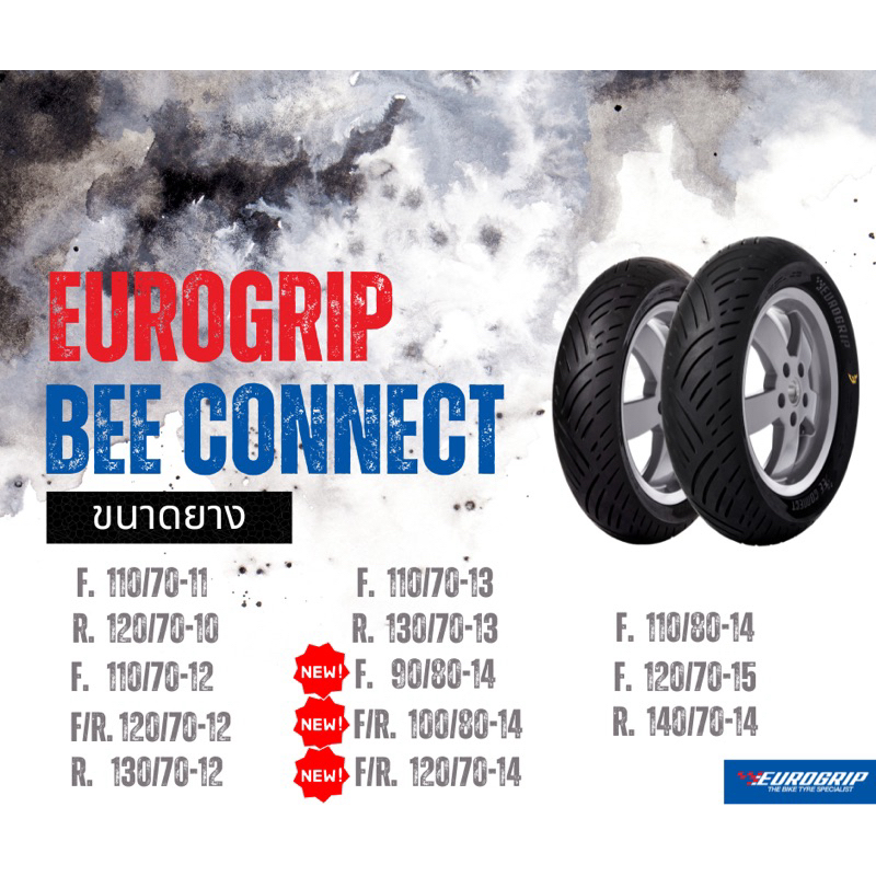 ยาง Eurogrip beeconnect ฉลองเปิดร้านใหม่ มีให้เลือกทุกขนาด ตั้งแต่ ขอบ 10 - ขอบ 15