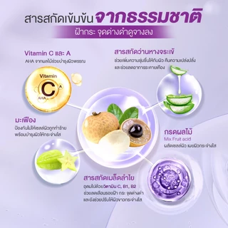 [เซต 2 ชิ้น] เซรั่มลำไยจุฬาเฮิร์บ ลดเลือนฝ้า กระ จุดด่างดำ 2 หลอด