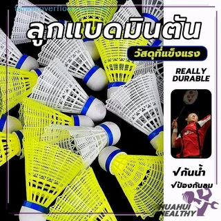 HH ลูกแบดมินตัน( 1 ชิ้น) พลาสติก ทนทาน สําหรับนักเรียน