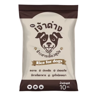 10 กิโลกรัม ข้าวสารเลี้ยงสุนัข ตราเจ้าด่าง สำหรับน้องหมาน้องแมว ( 1 ถุง 10 กก.) ข้าวสุนัข ข้าวหมา ข้าวแมว ข้าวนึ่ง