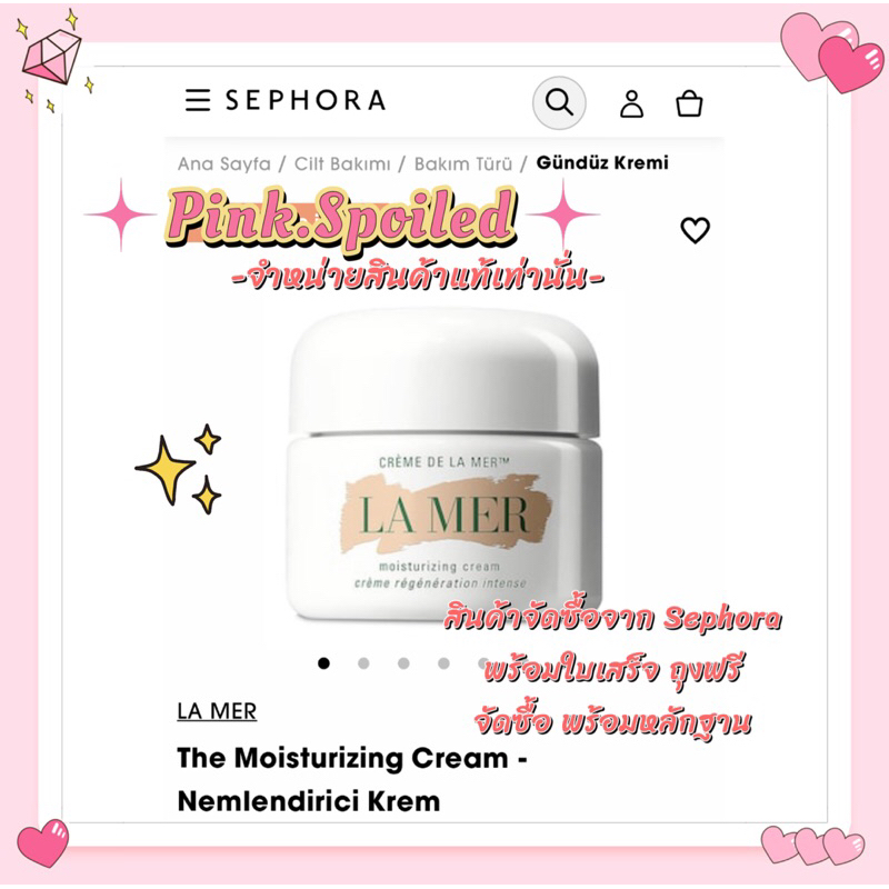 ครีมลาแมร์ La Mer (แท้☝️) จัดซื้อจากSephora รวมทุกตัว ครีมลาแมร์ มอยส์เจอไรเซอร์ ลิปมัน น้ำตบลาแมร์