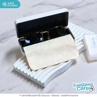 ANZ STUDIO ผ้าเช็ดเลนส์แว่นตา ไมโครไฟเบอร์ พรีเมี่ยม ANZ STUDIO สีครีม ผ้าเช็ดอเนกประสงค์ Microfiber