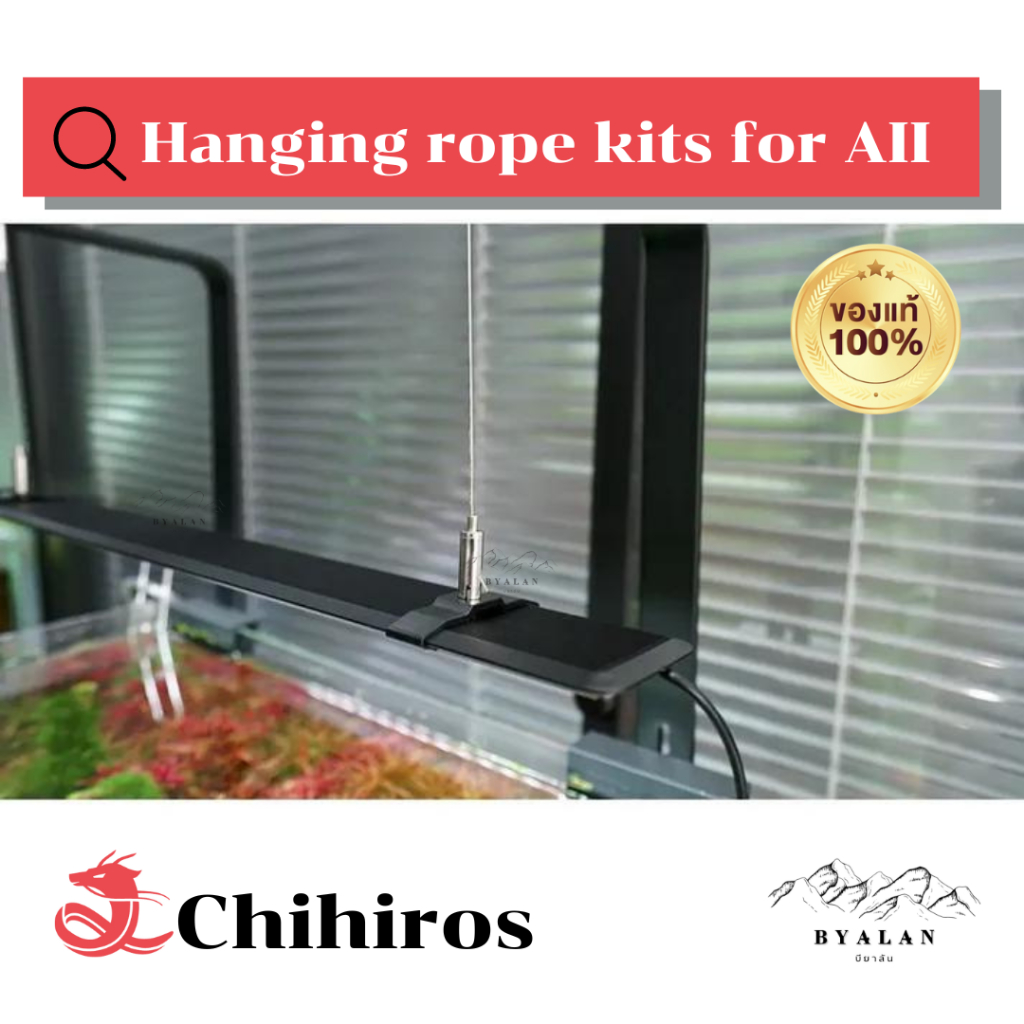 Chihiros ชุดสลิงแขวนไฟ A2 Hanging rope kits for AII ของแท้ 100%