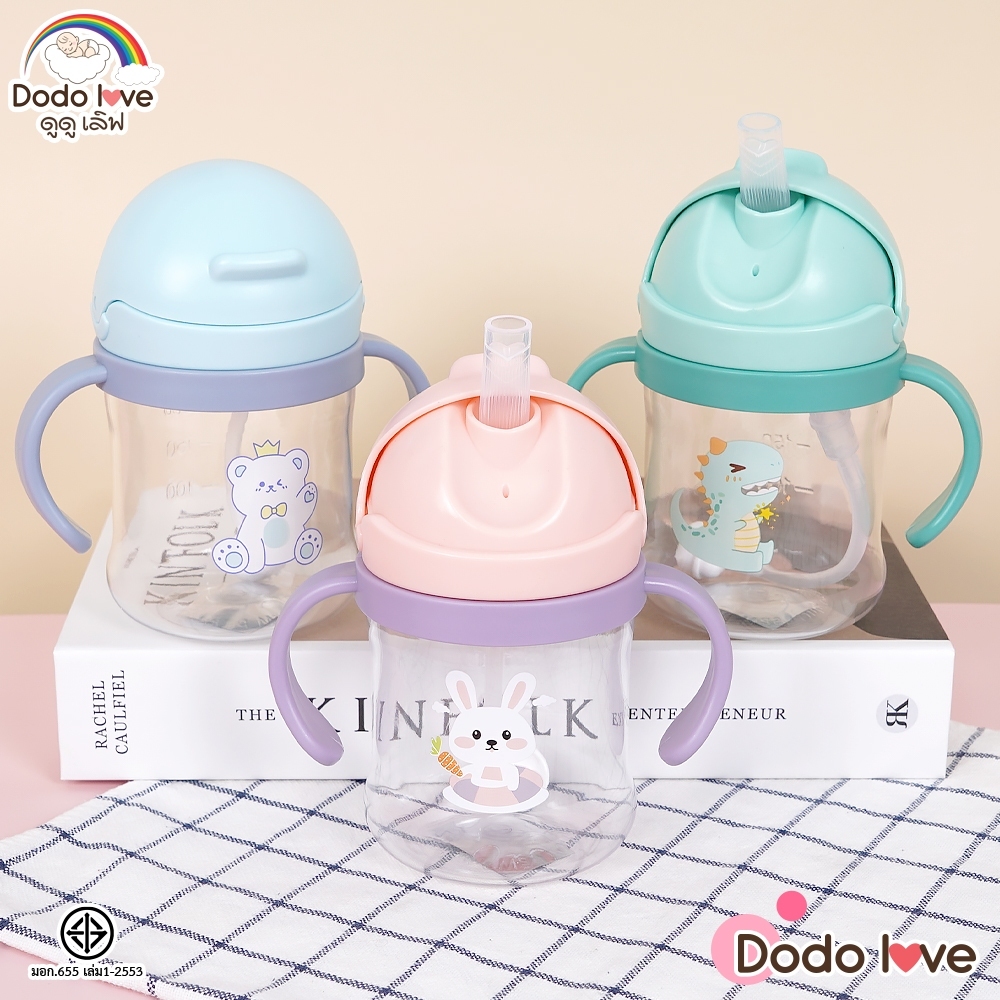 แก้วน้ำหัดดื่ม​ 250ml , 350ML แก้วน้ำเด็ก​ สำหรับฝึกการดื่มน้ำ​ หลอดป้องกันการสำลัก ฝึกเลิกขวดนม มีตุ้มถ่วง