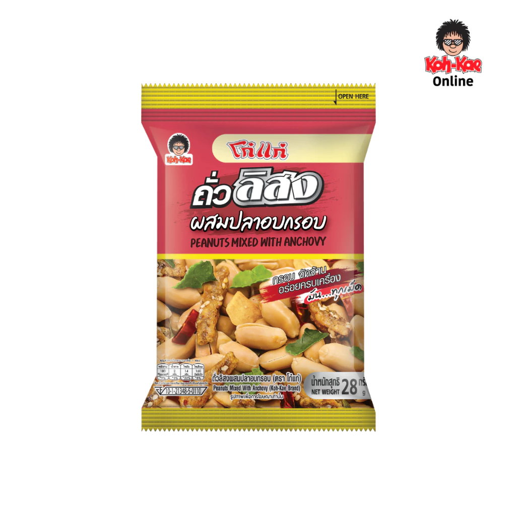 โก๋แก่ถั่วลิสงผสมปลากรอบ 28 กรัม 10 บาท (1แพ็ค 6 ซอง)