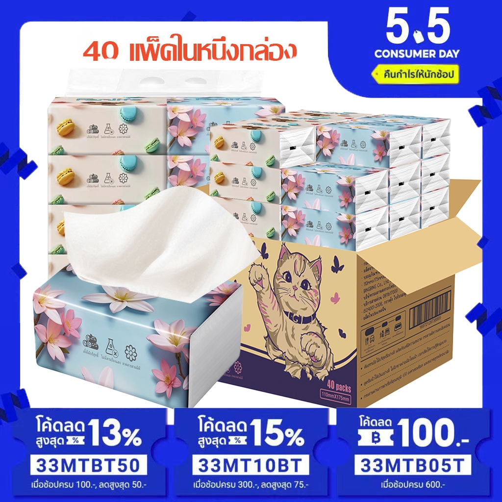 กระดาษทิชชู่ กระดาษเช็ดหน้า(1 ลังมี 40 ห่อ) 1 ห่อมี 210 แผ่น ไร้ฝุ่น กระดาษเช็ดหน้า ไม่เป็นขุย ไม่ยุ่ยง่ายราคาถูก-178
