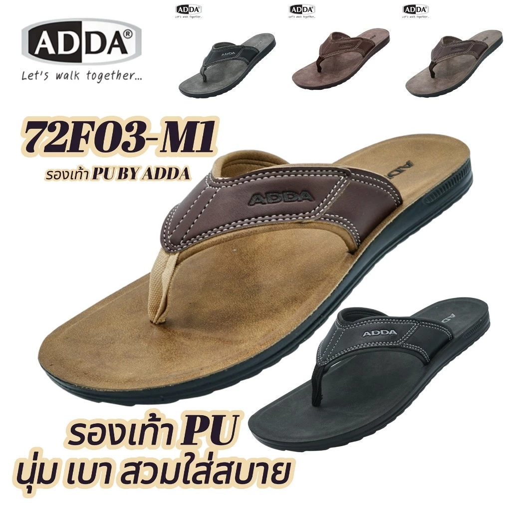 ADDA รุ่น 72F03 (ไซส์ 39-43) รองเท้าแตะ PU ลำลองแบบคีบ นุ่ม เบา สบาย ปกป้องเท้าคุณ